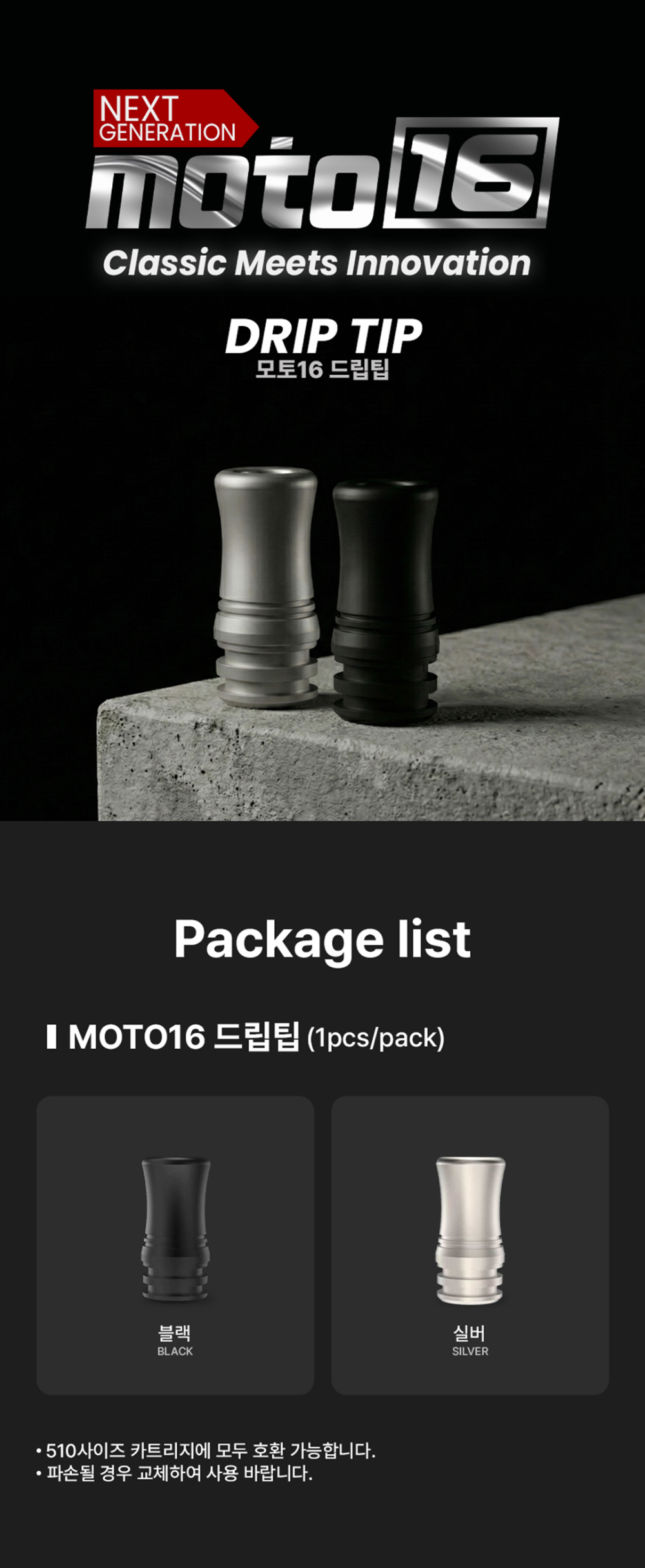 D-MOTO 16 DRIP TIP.jpg